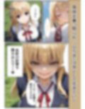振られた女の彼女に憑依してフタナリになってNTRする話。