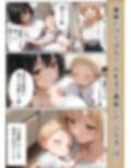 振られた女の彼女に憑依してフタナリになってNTRする話。