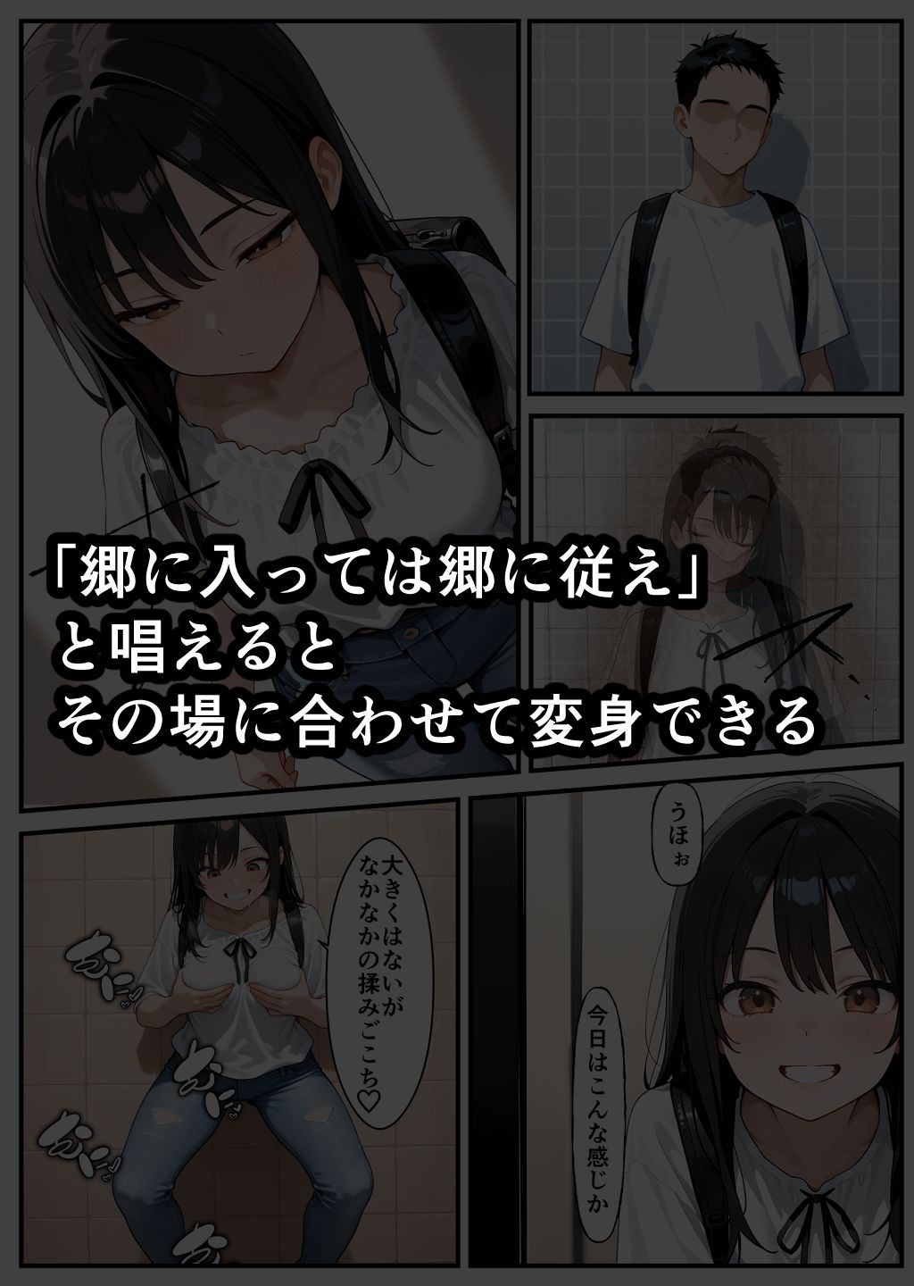 サンプル画像2:その場に合わせた変身能力で女の快感が止まらない(TSF作品_yny) [d_682904]