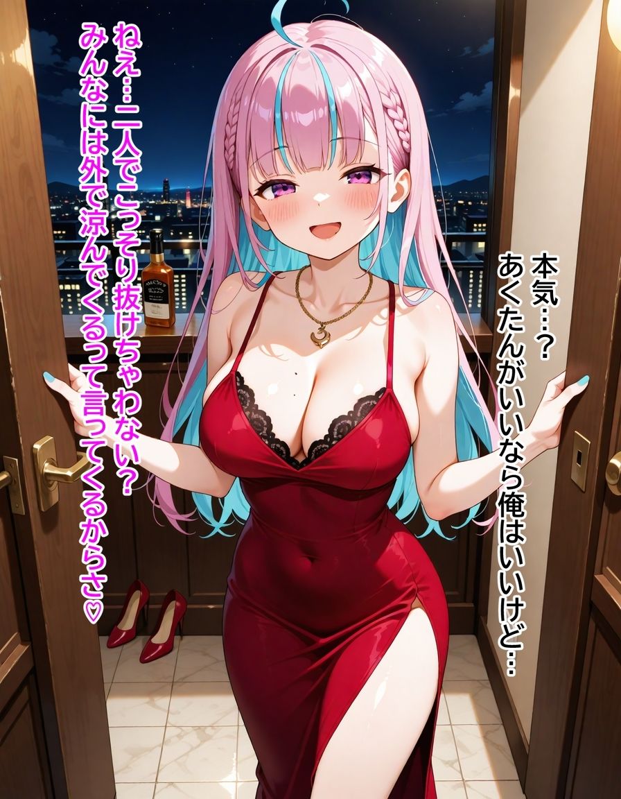 サンプル画像6:湊あ〇あ  〜あてぃしを…セフレにしてください〜(からあげ) [d_682913]