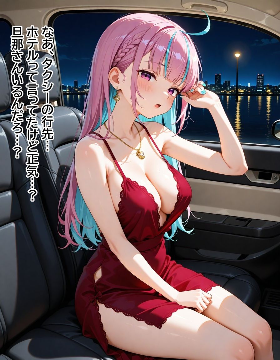 湊あ〇あ 〜あてぃしを...セフレにしてください〜 画像8
