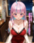 湊あ〇あ  〜あてぃしを...セフレにしてください〜