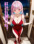 湊あ〇あ  〜あてぃしを...セフレにしてください〜