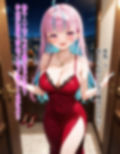 湊あ〇あ  〜あてぃしを...セフレにしてください〜