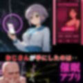 催●レベルMAX‥おじさん専用アプリの服従コード！長門有希のプライドと記憶