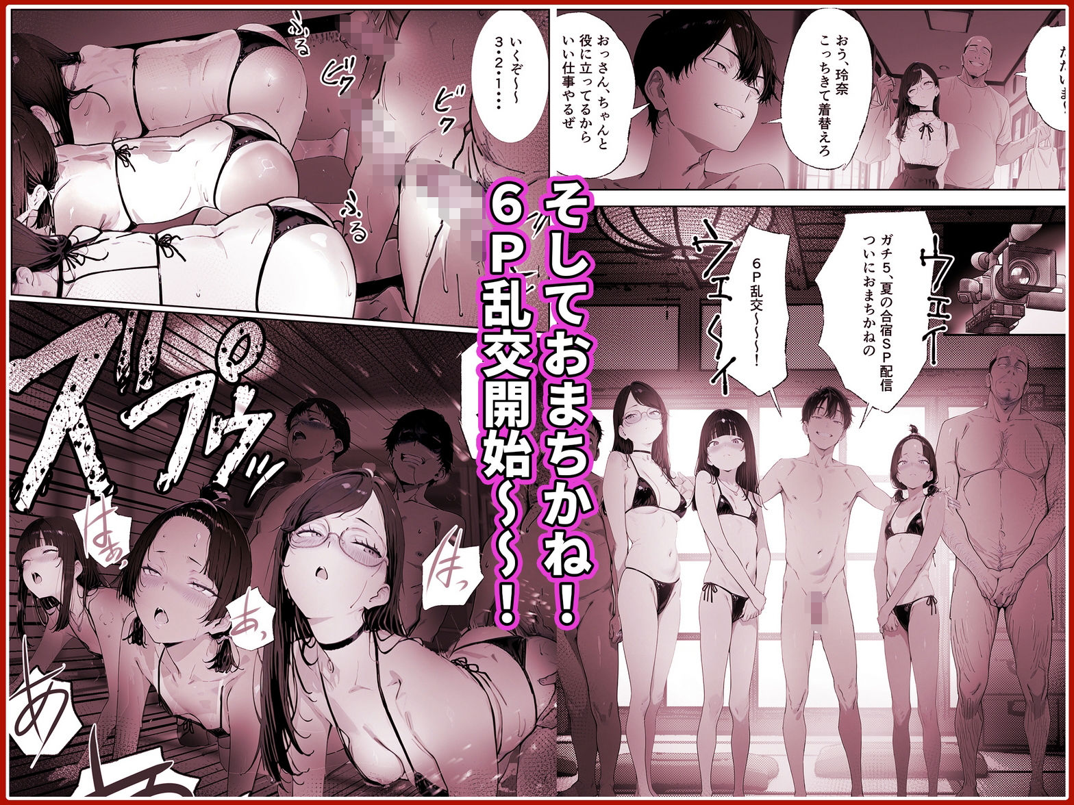 【エロ漫画】キッチューバーしょう2こう(AI-jison) 画像6