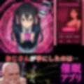 放課後の軽音部:おじさん専用催●アプリの甘い誘惑！中野梓が知った先輩にも言えない秘密‥