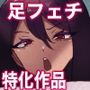 新世界の支配者