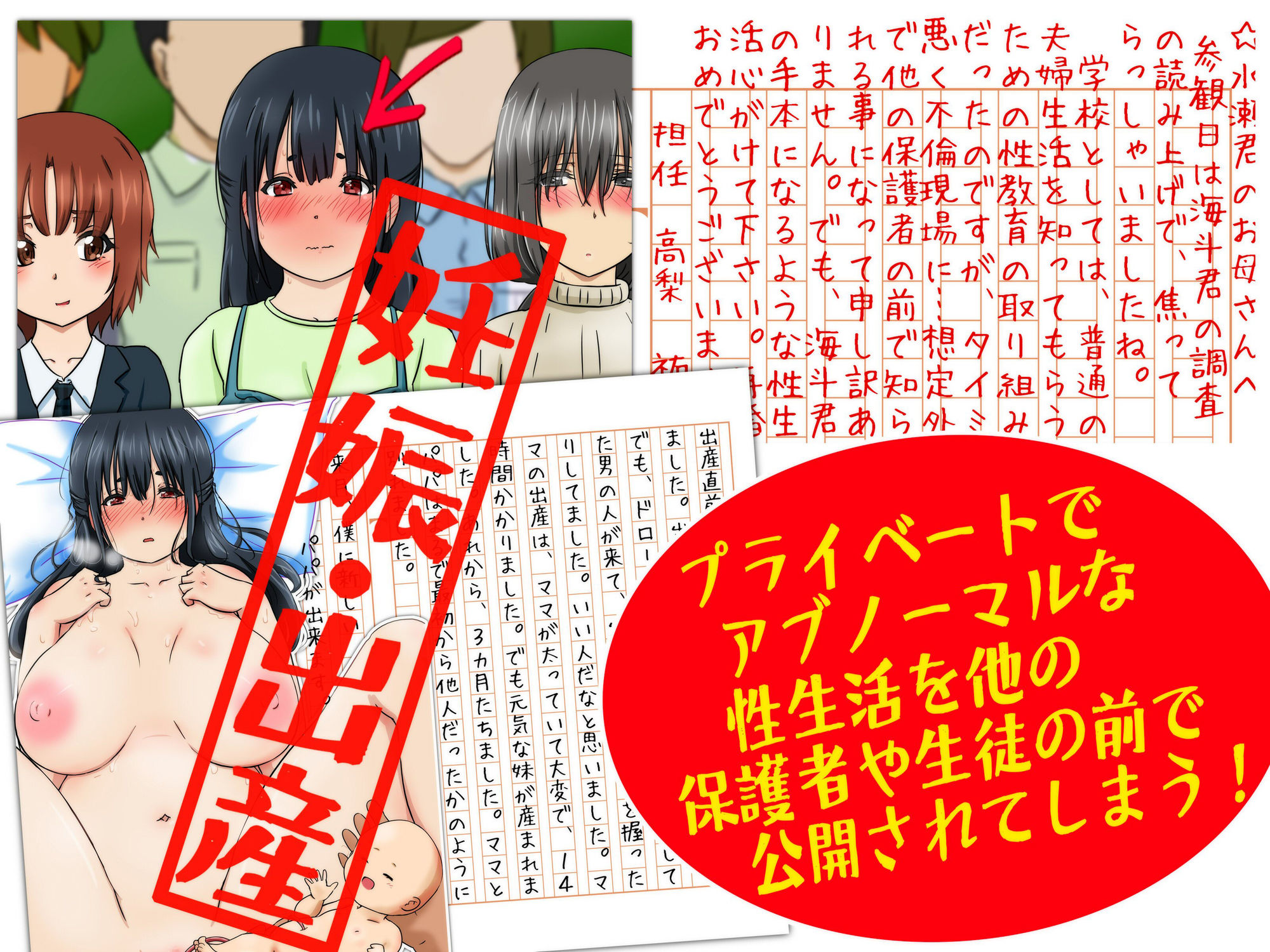 【セックス・妊娠・出産!】授業参観日発表!僕のお母さんの性生活 画像4