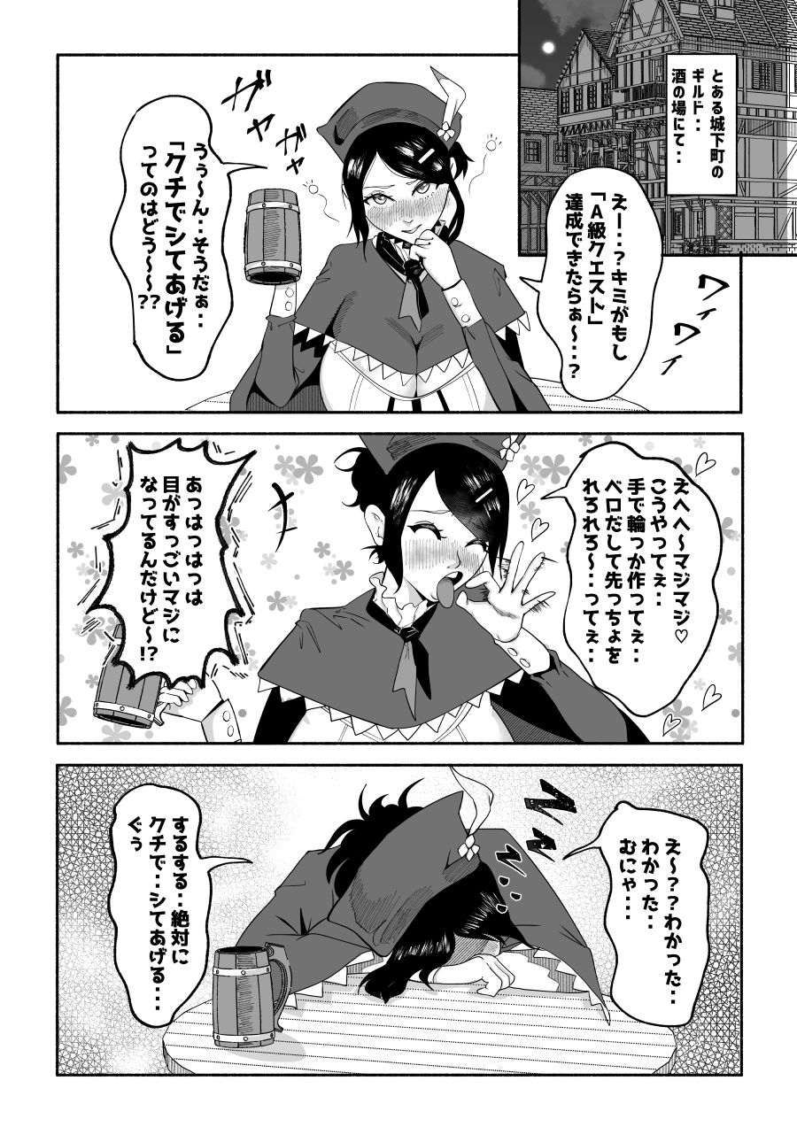 サンプル画像1:「口でシてあげる」って言っちゃったギルドの受付嬢。裏路地でこっそり フェラチオするハメに・・(ふゅ〜じょん) [d_683003]