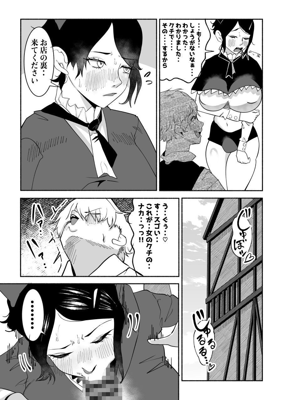 サンプル画像3:「口でシてあげる」って言っちゃったギルドの受付嬢。裏路地でこっそり フェラチオするハメに・・(ふゅ〜じょん) [d_683003]