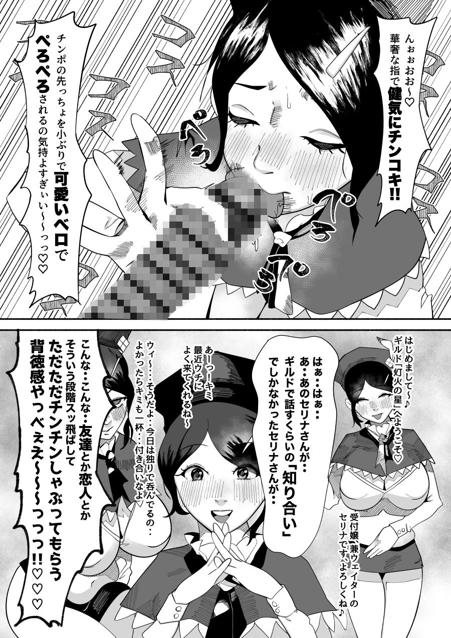 「口でシてあげる」って言っちゃったギルドの受付嬢。裏路地でこっそり フェラチオするハメに・・ 画像6