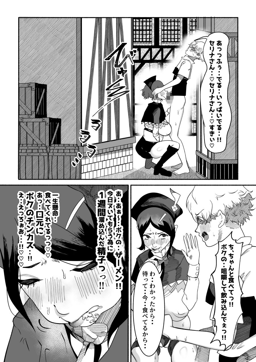 サンプル画像6:「口でシてあげる」って言っちゃったギルドの受付嬢。裏路地でこっそり フェラチオするハメに・・(ふゅ〜じょん) [d_683003]