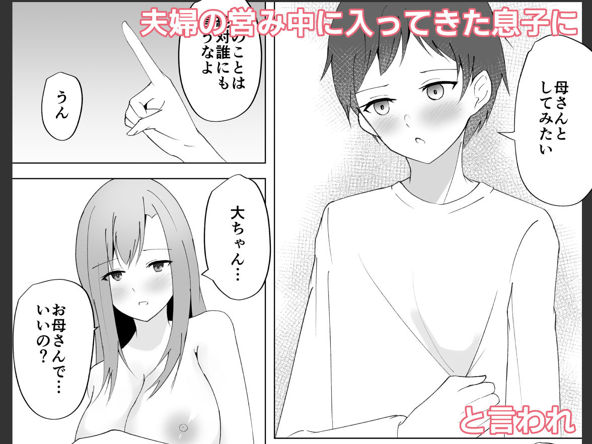 相姦家族 画像3