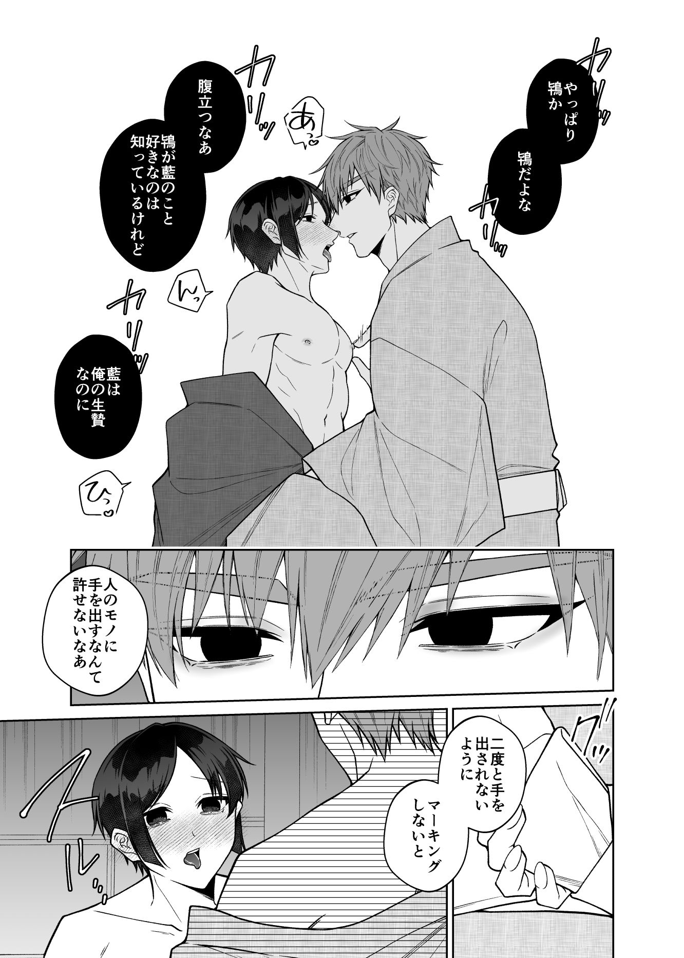 紅蛇神―よっかめ― 無料画像2