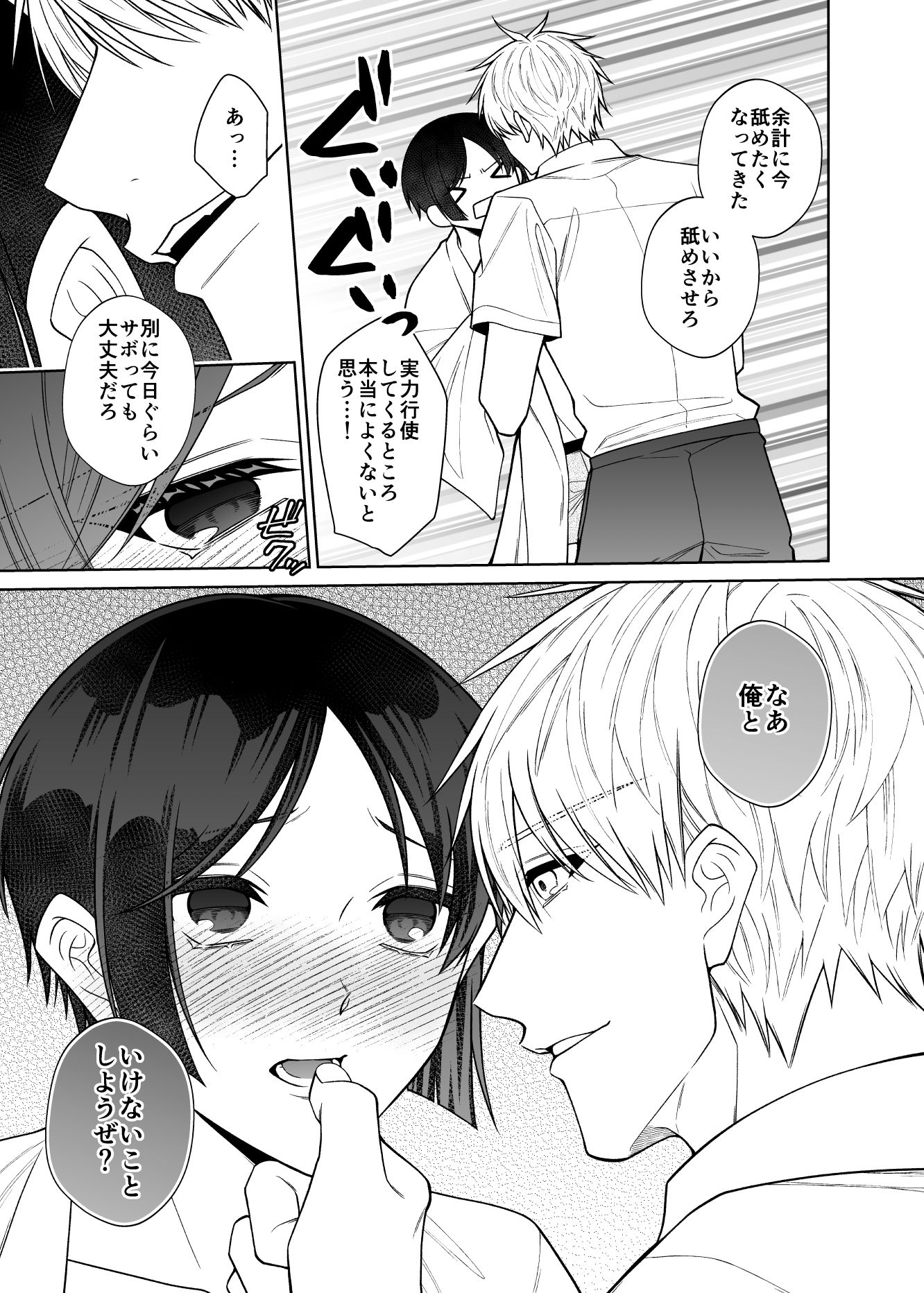 紅蛇神―よっかめ― 無料画像4