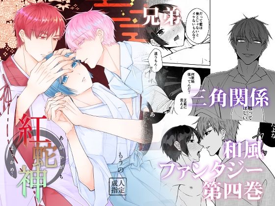「女性向け+J.GARDEN58」同人作品2