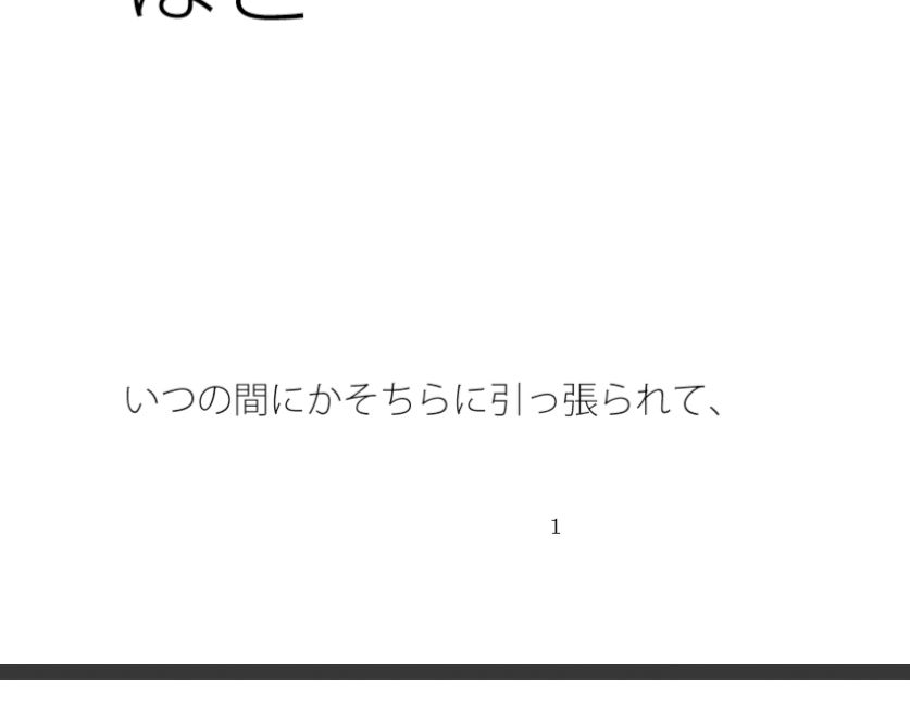 ついつい熱くなる続くエンタ  ただの空中や空間遊びだけとも言えないほど 画像1