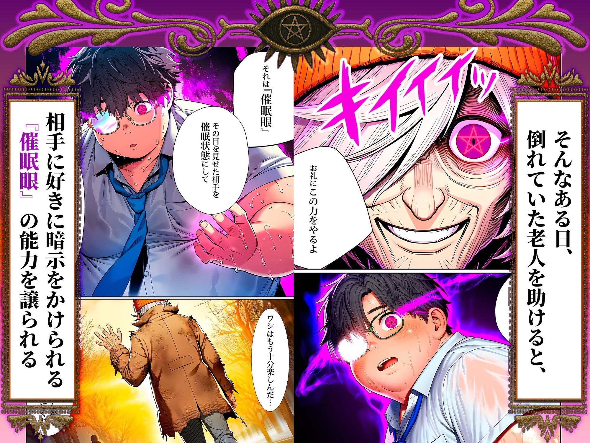 サンプル画像2:催●洗脳支配学園〜逆襲のデブオ〜(夜あくび小隊) [d_683031]