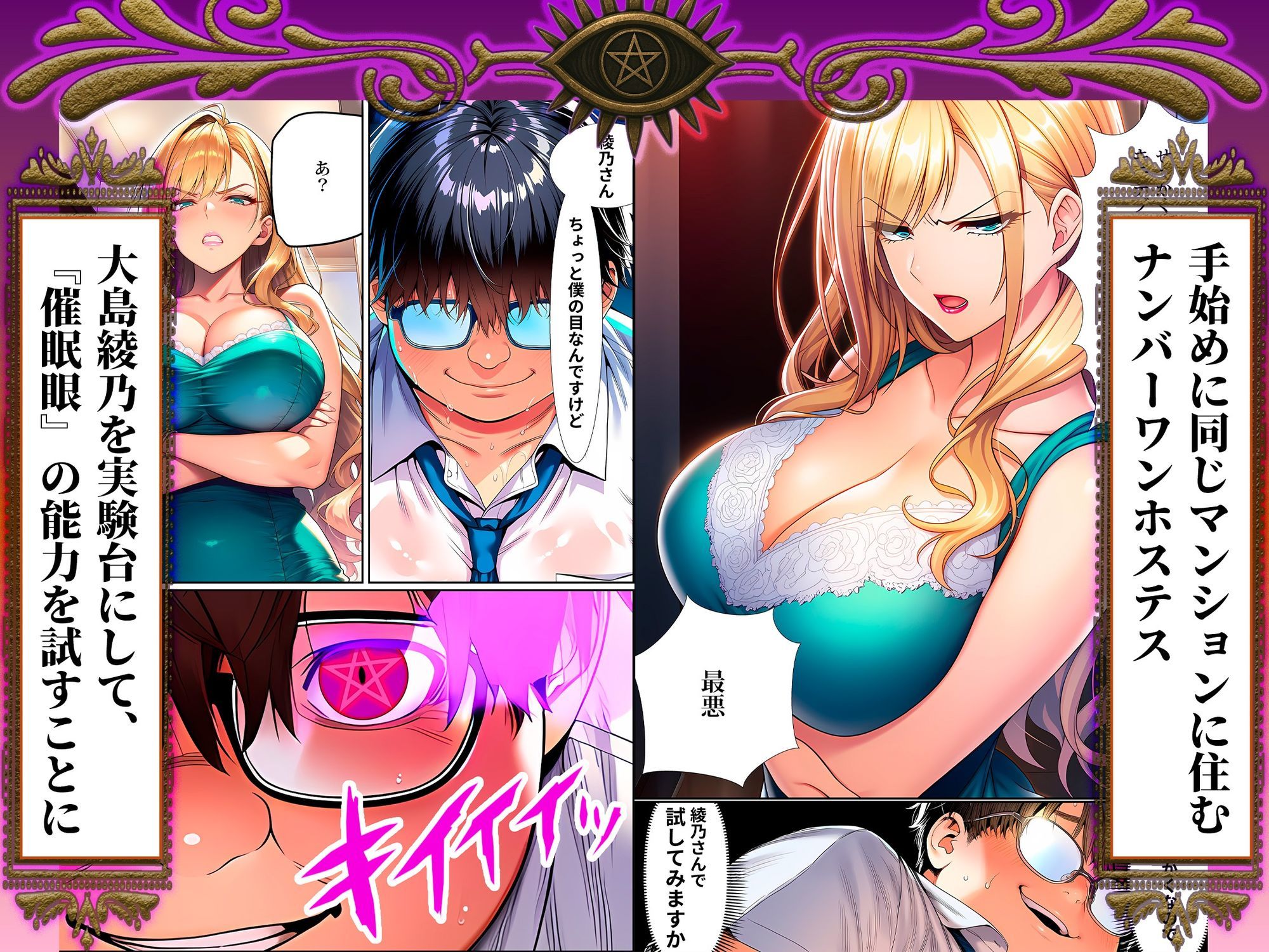 サンプル画像3:催●洗脳支配学園〜逆襲のデブオ〜(夜あくび小隊) [d_683031]