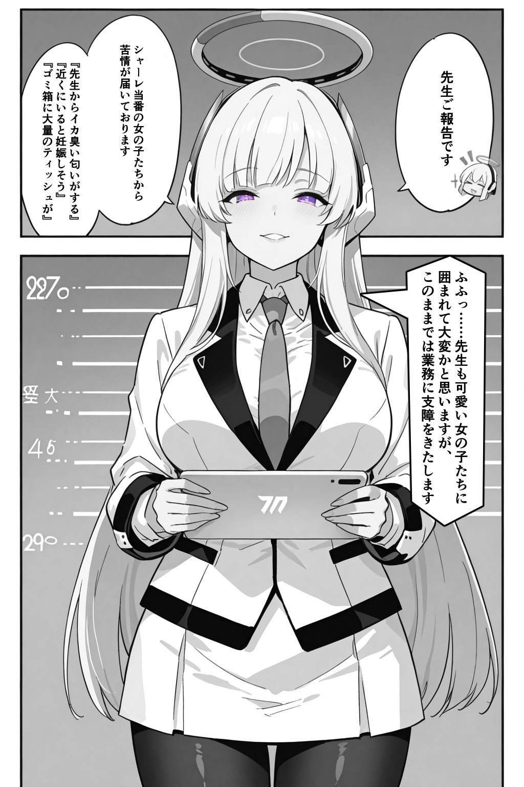 サンプル画像1:性活指導ノア精子管理記録(AImoral) [d_683061]