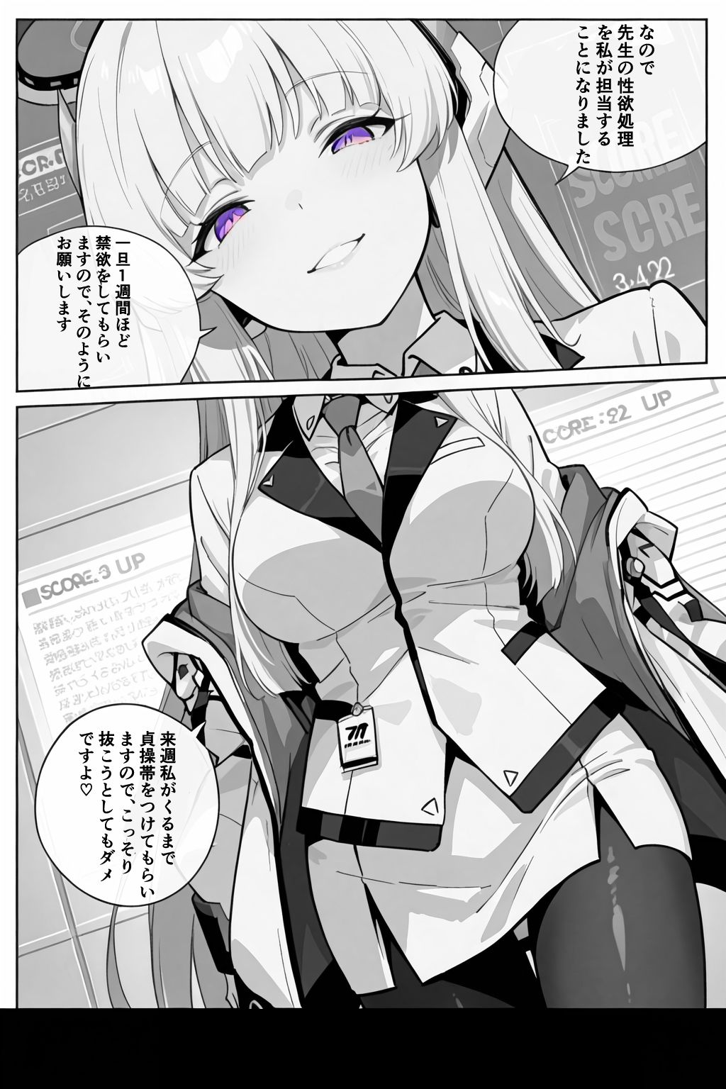 サンプル画像2:性活指導ノア精子管理記録(AImoral) [d_683061]