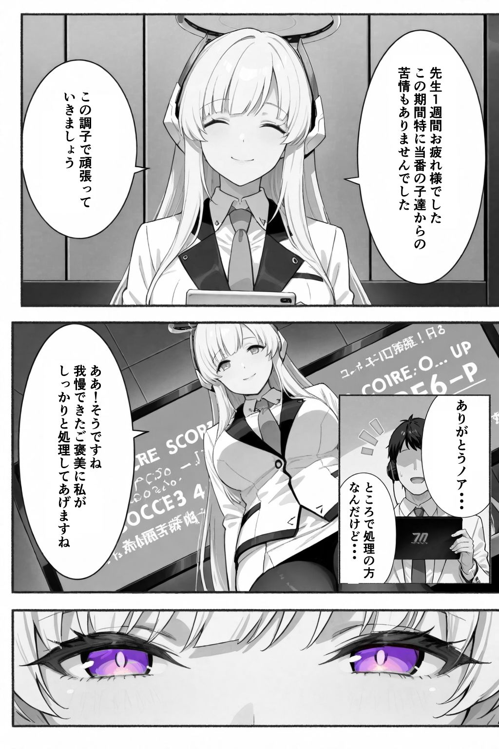 サンプル画像3:性活指導ノア精子管理記録(AImoral) [d_683061]