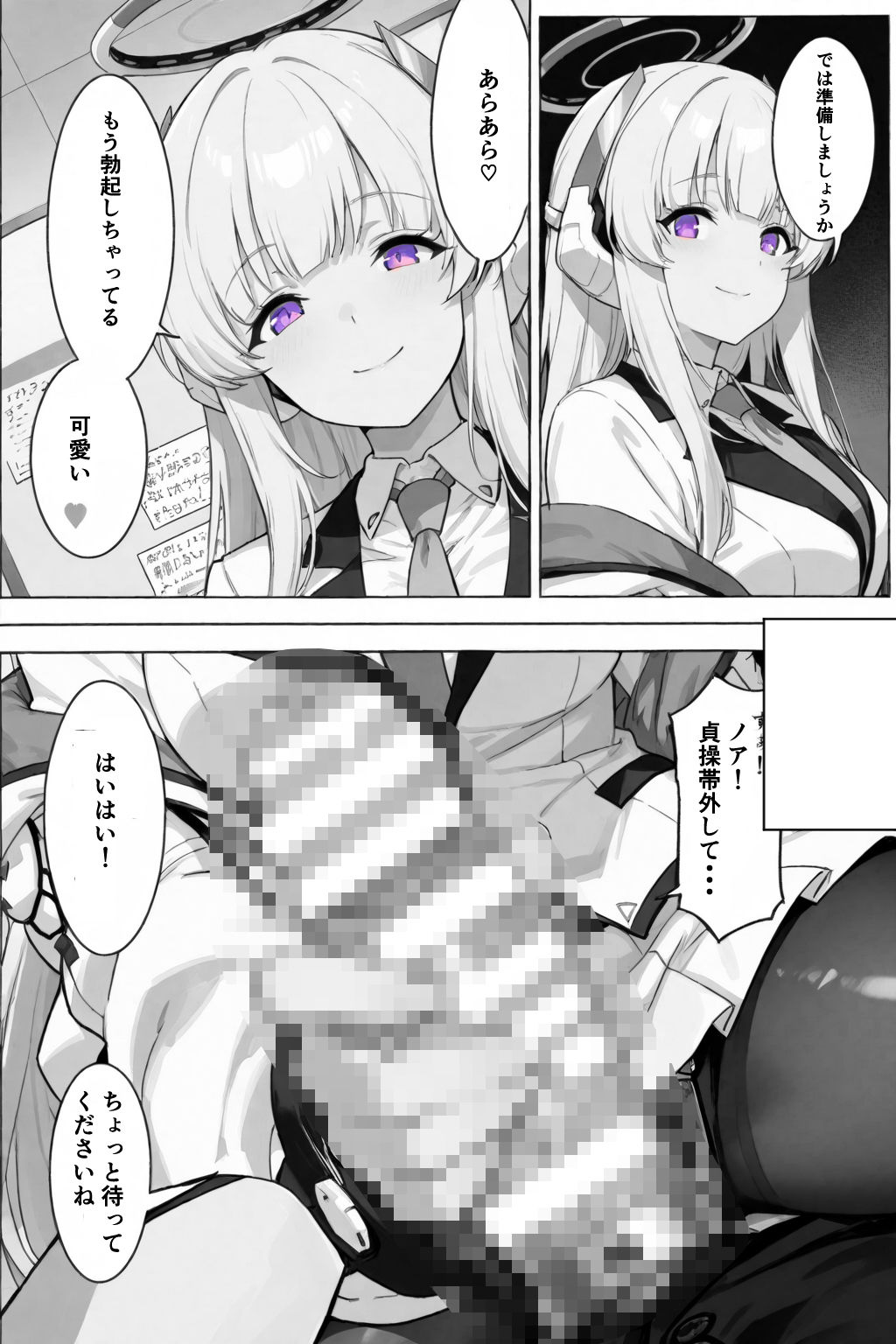 サンプル画像4:性活指導ノア精子管理記録(AImoral) [d_683061]