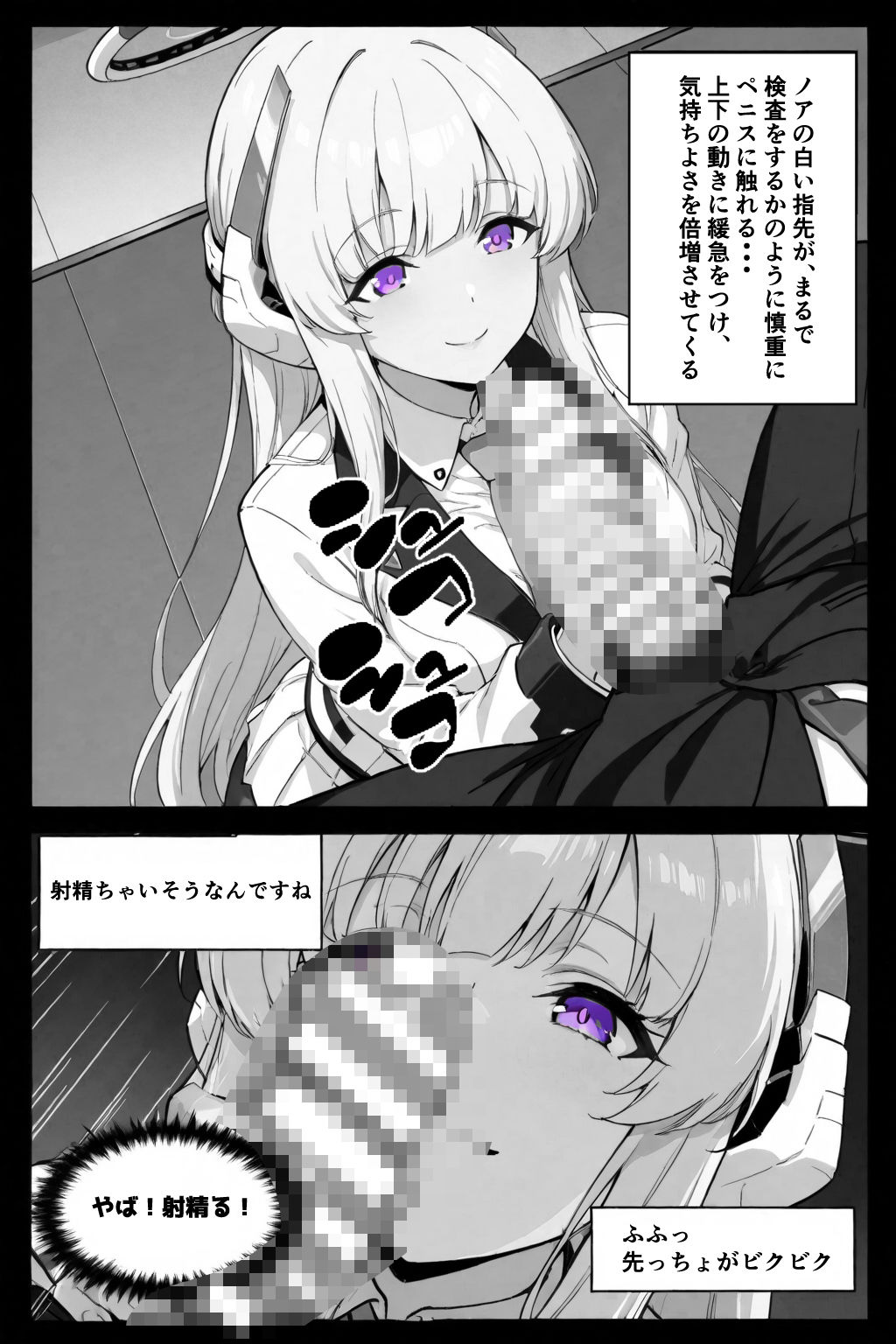 サンプル画像5:性活指導ノア精子管理記録(AImoral) [d_683061]