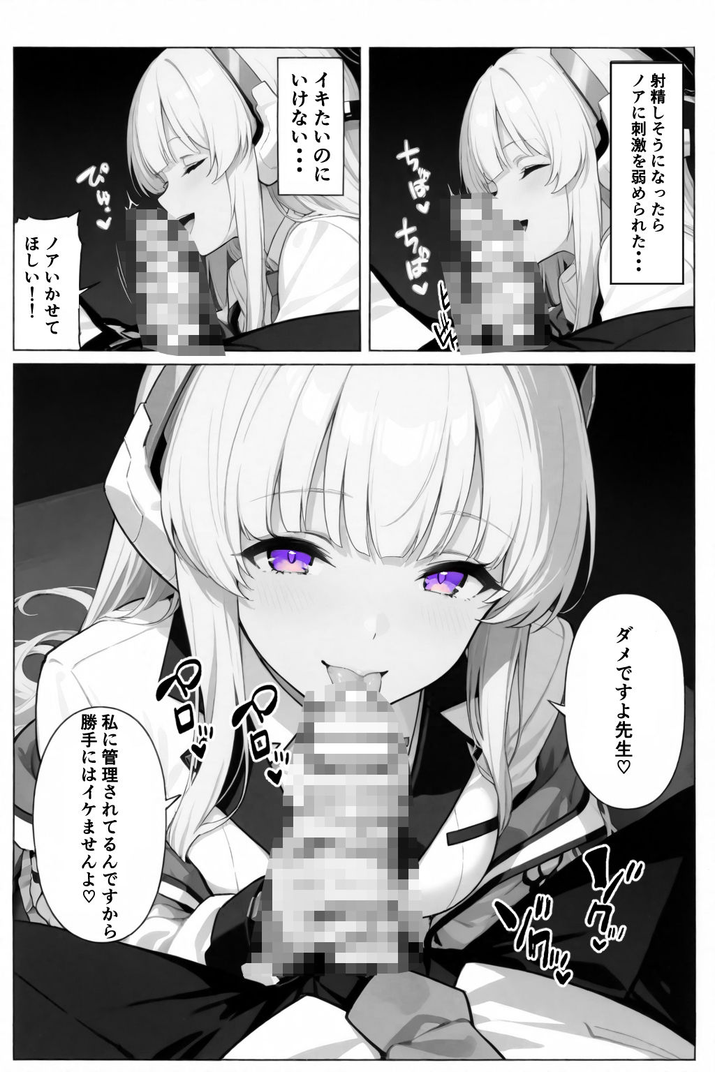 サンプル画像6:性活指導ノア精子管理記録(AImoral) [d_683061]