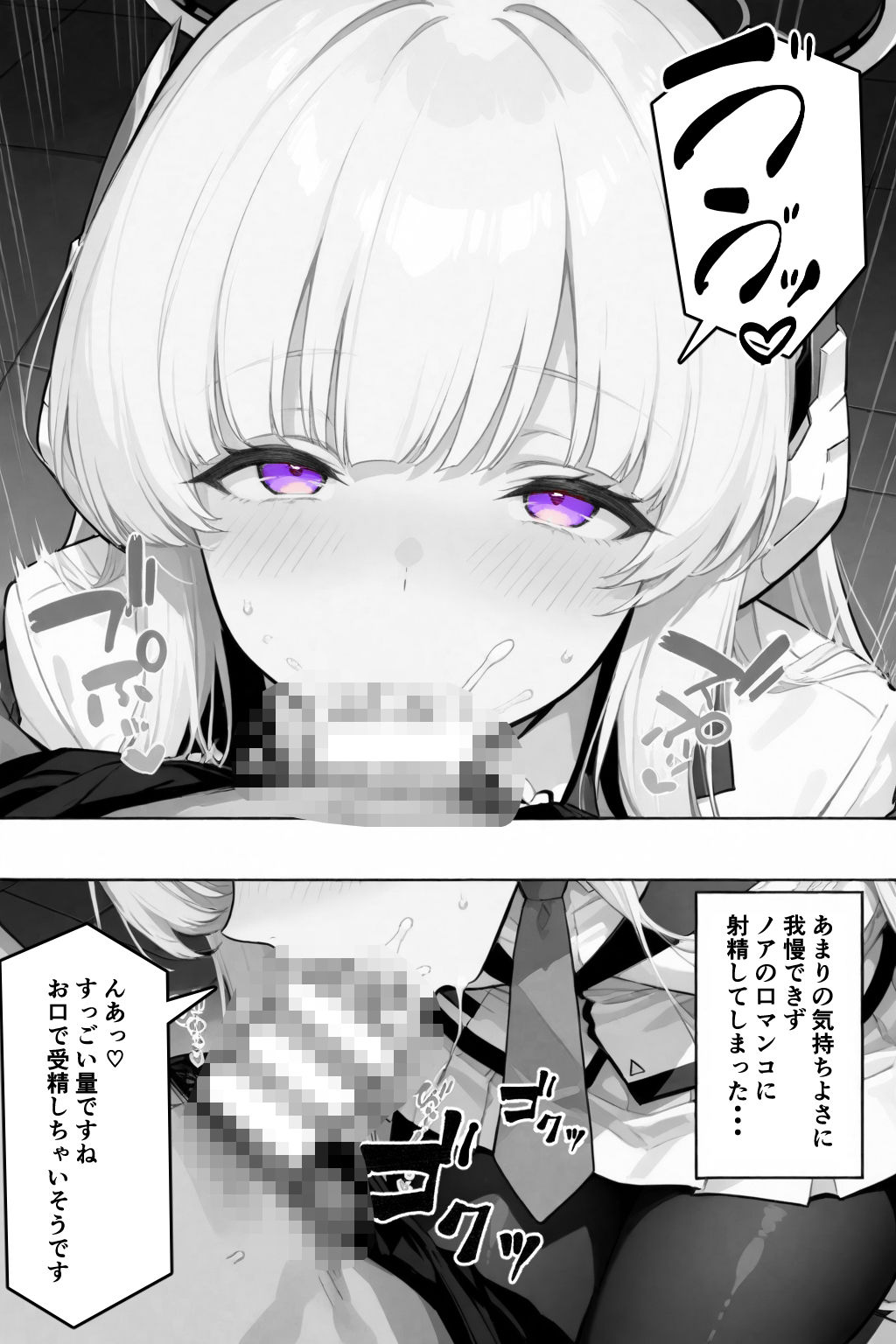 性活指導ノア精子管理記録 画像8