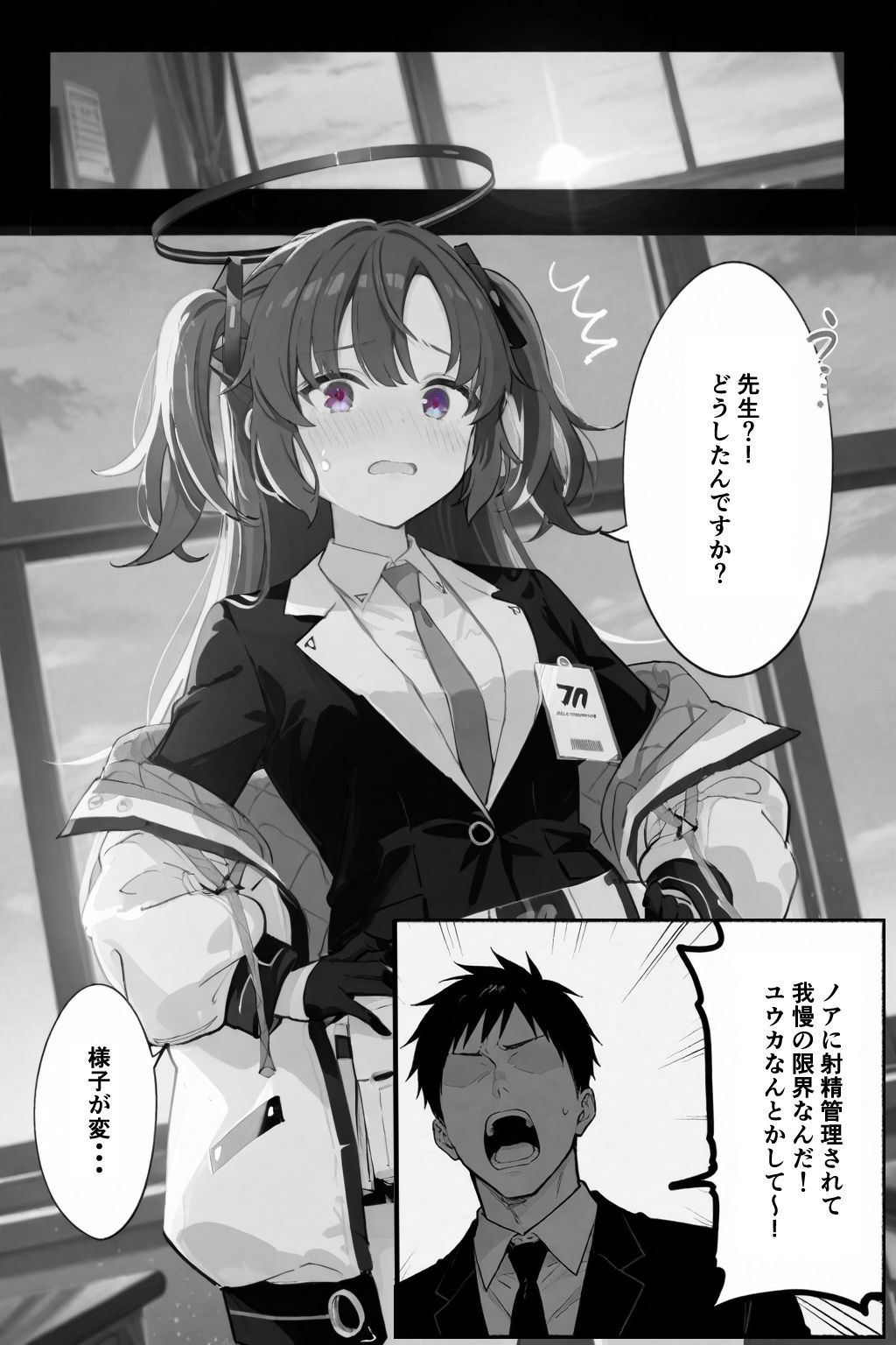 性活指導ノア精子管理記録 画像10