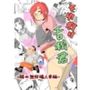 それ行けエロ松君  =隣の無防備人妻編=