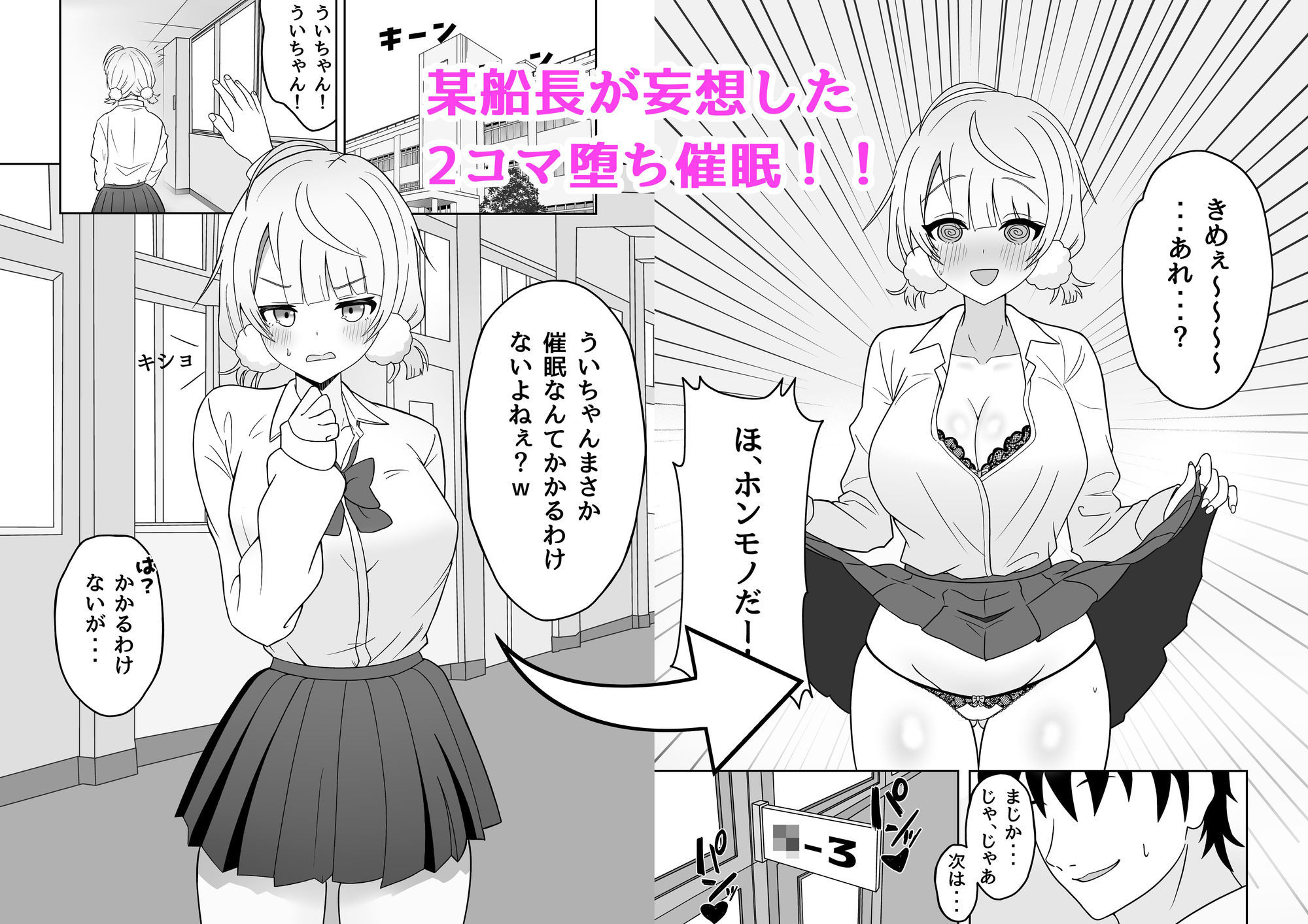 しぐ◯ういとイチャラブ催●セックス 画像1