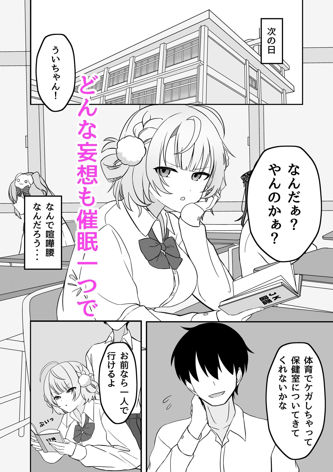 しぐ◯ういとイチャラブ催●セックス 画像2