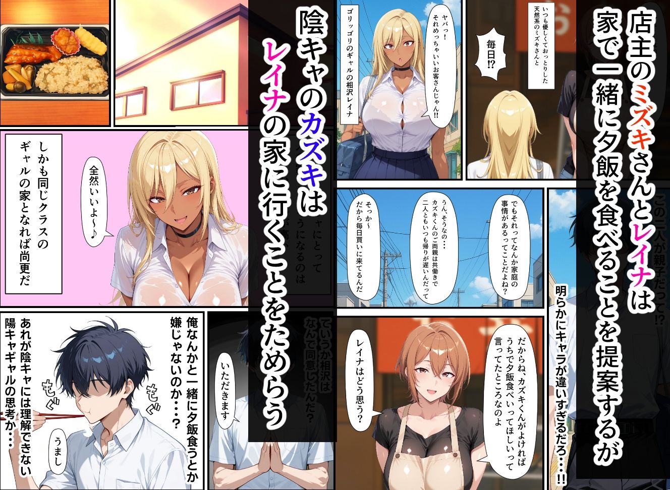 サンプル画像3:毎日通っている弁当屋の娘が同じクラスの黒ギャルだった話（ショートVer）(無銘の戦士) [d_683137]