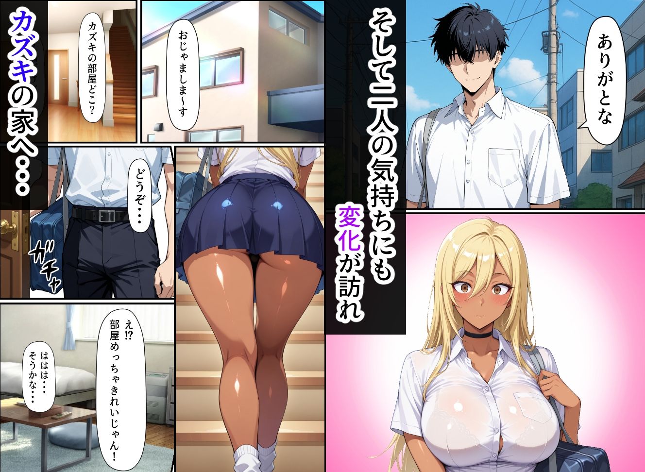 サンプル画像5:毎日通っている弁当屋の娘が同じクラスの黒ギャルだった話（ショートVer）(無銘の戦士) [d_683137]