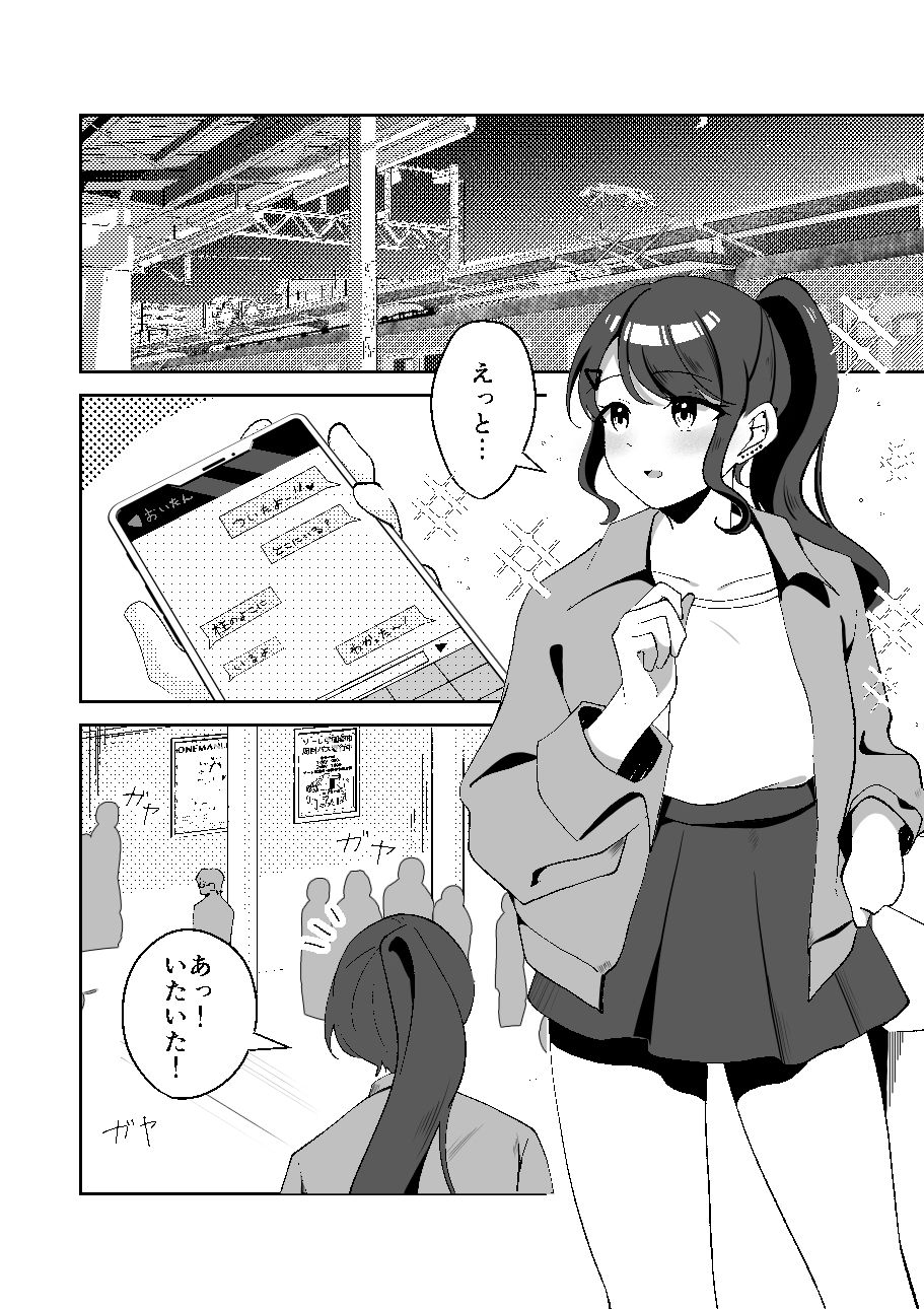 サンプル画像1:年下彼女は感度良好(へらぴー閉鎖病棟) [d_683151]