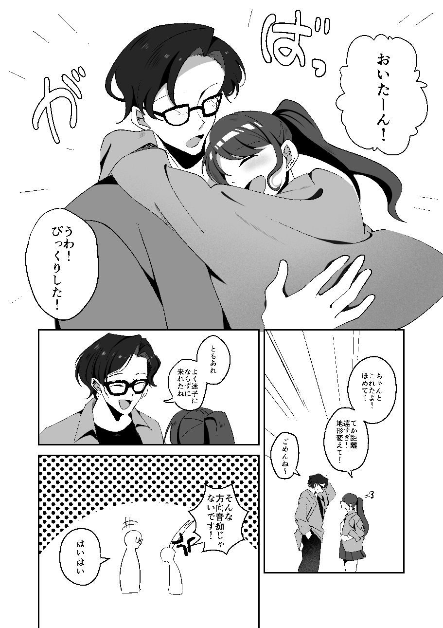 サンプル画像2:年下彼女は感度良好(へらぴー閉鎖病棟) [d_683151]