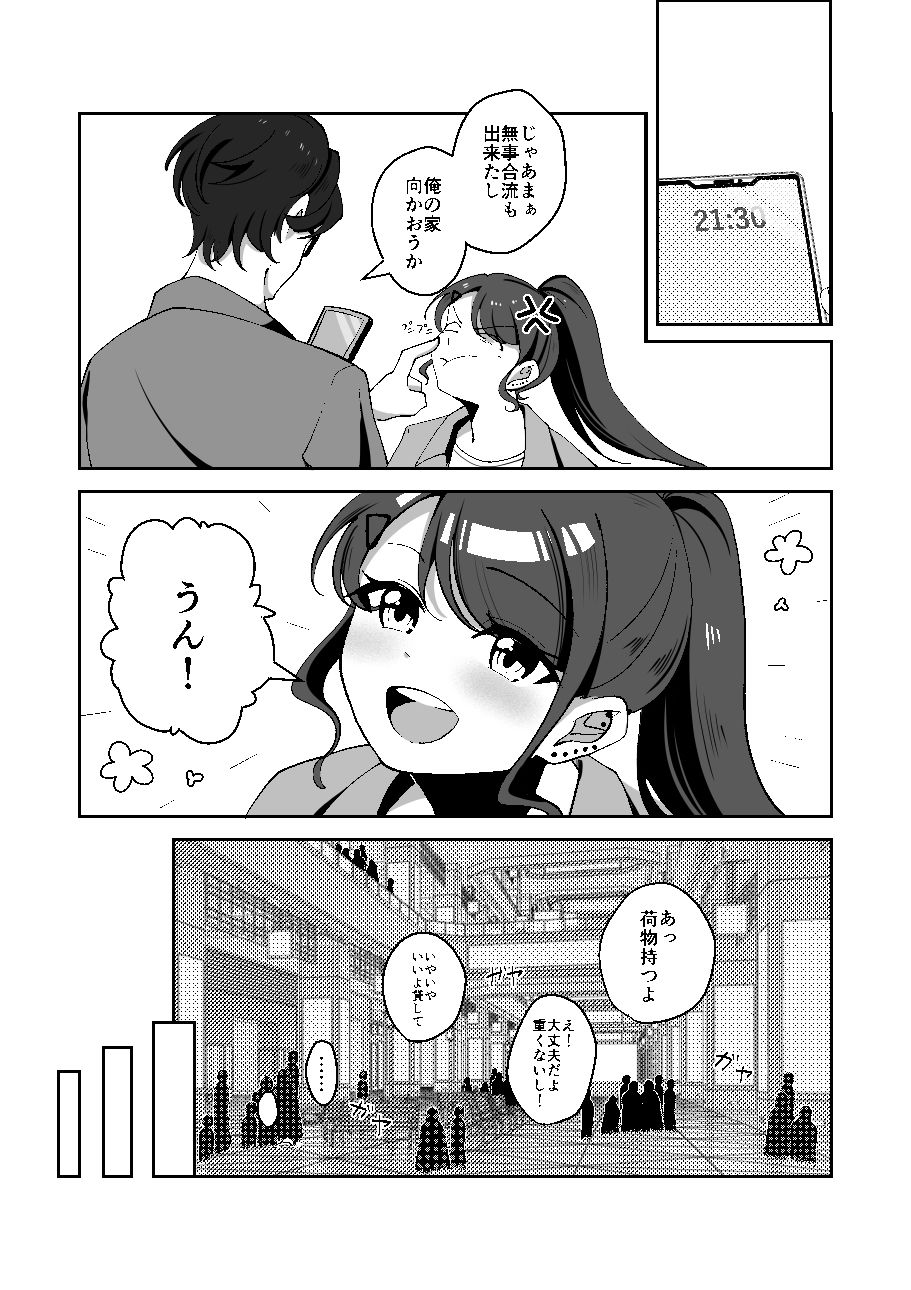サンプル画像3:年下彼女は感度良好(へらぴー閉鎖病棟) [d_683151]