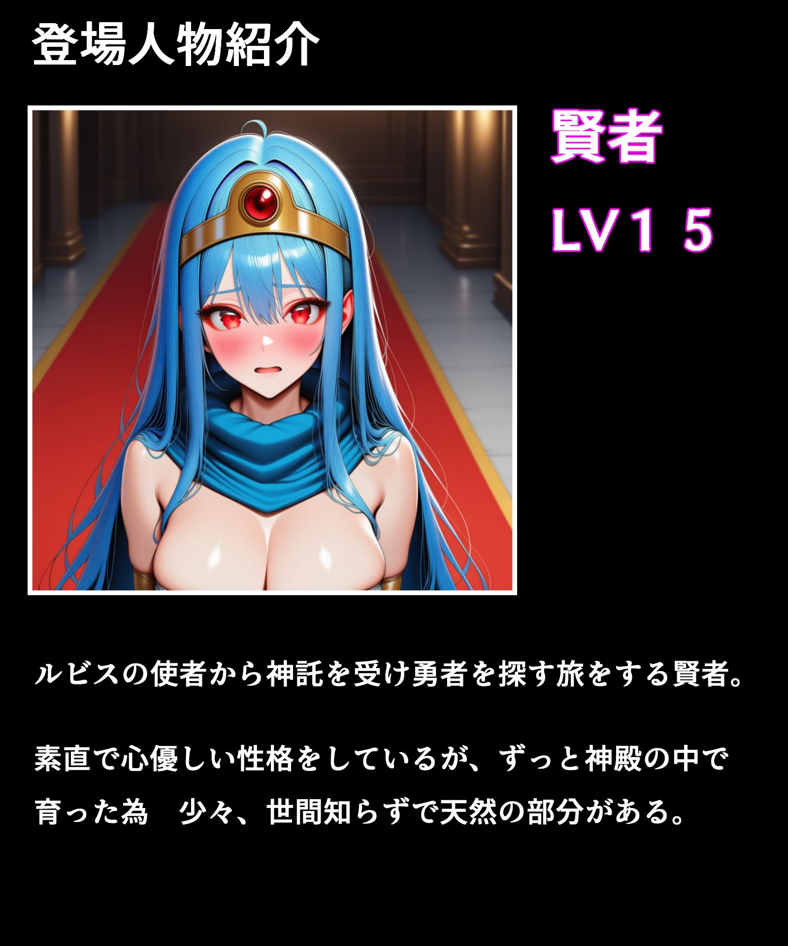 サンプル画像5:賢者の冒険 2(堕ちモノ缶詰) [d_683165]