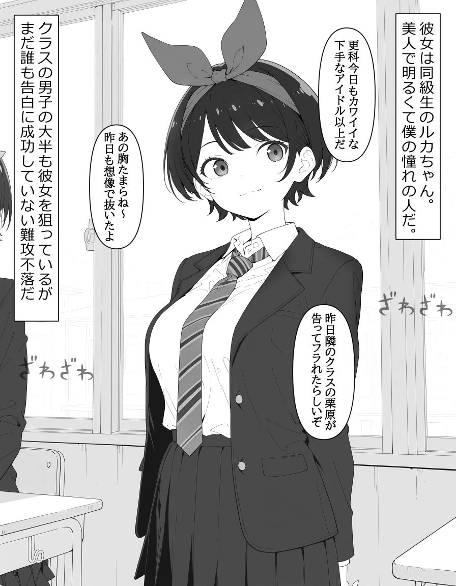 ルカちゃんは僕のレンタル便器 画像1
