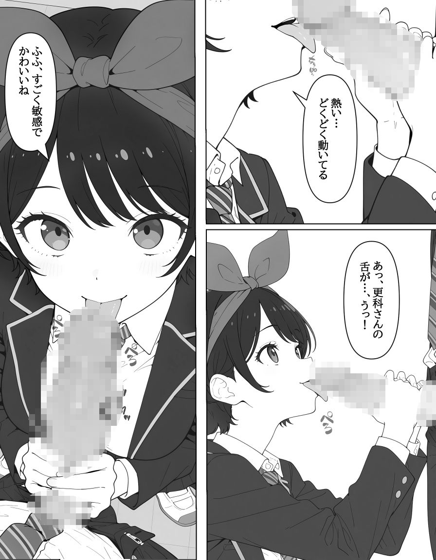 サンプル画像2:ルカちゃんは僕のレンタル便器(punyスタジオ) [d_683180]
