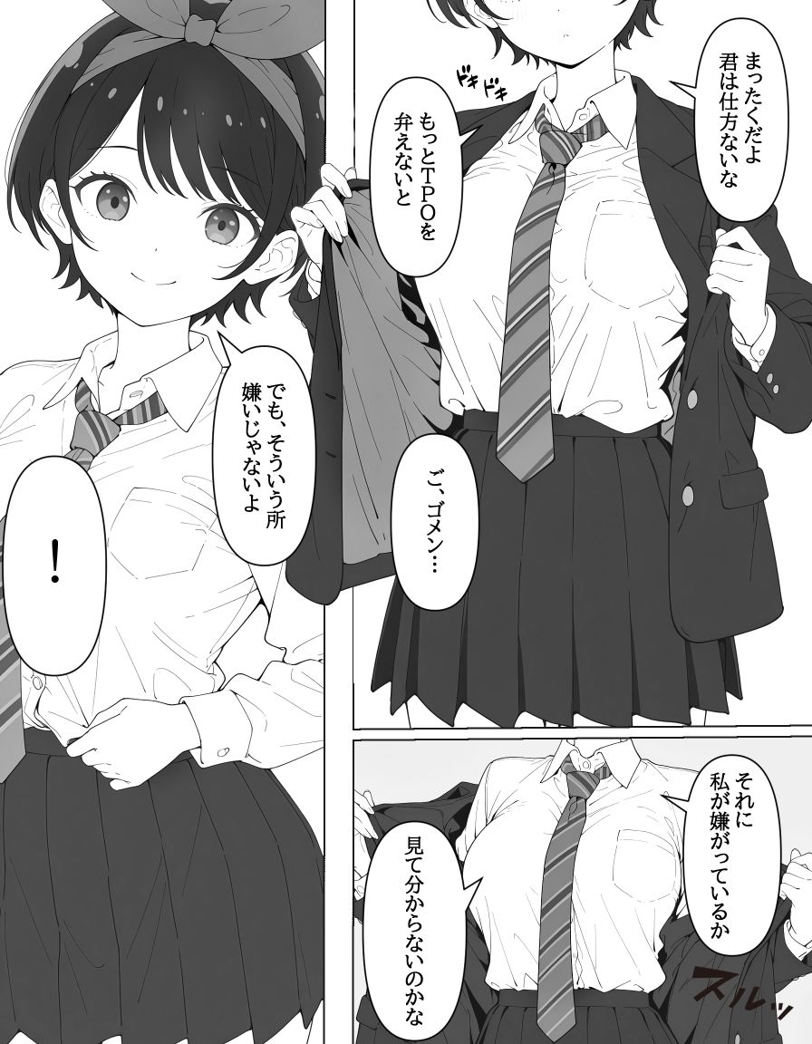 サンプル画像3:ルカちゃんは僕のレンタル便器(punyスタジオ) [d_683180]