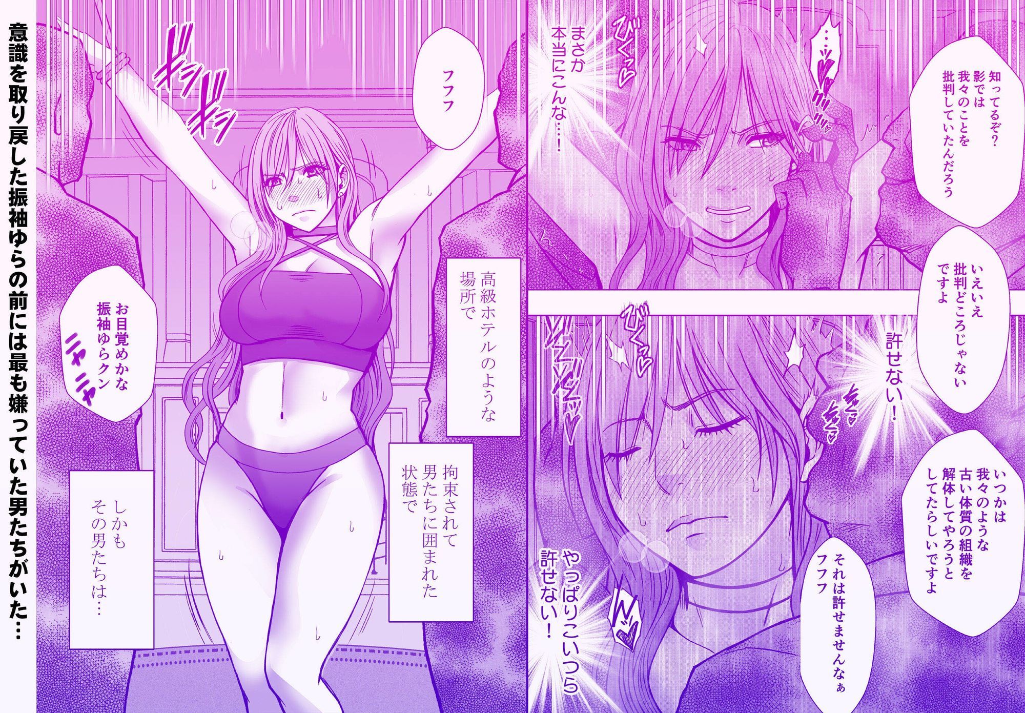 サンプル画像1:退魔士ゆら5(クリムゾン) [d_683184]