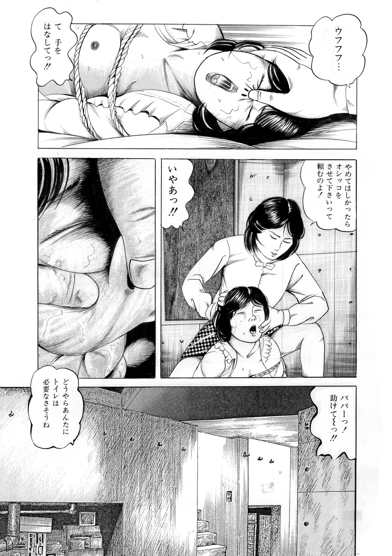 夜生奇久作品集2_8