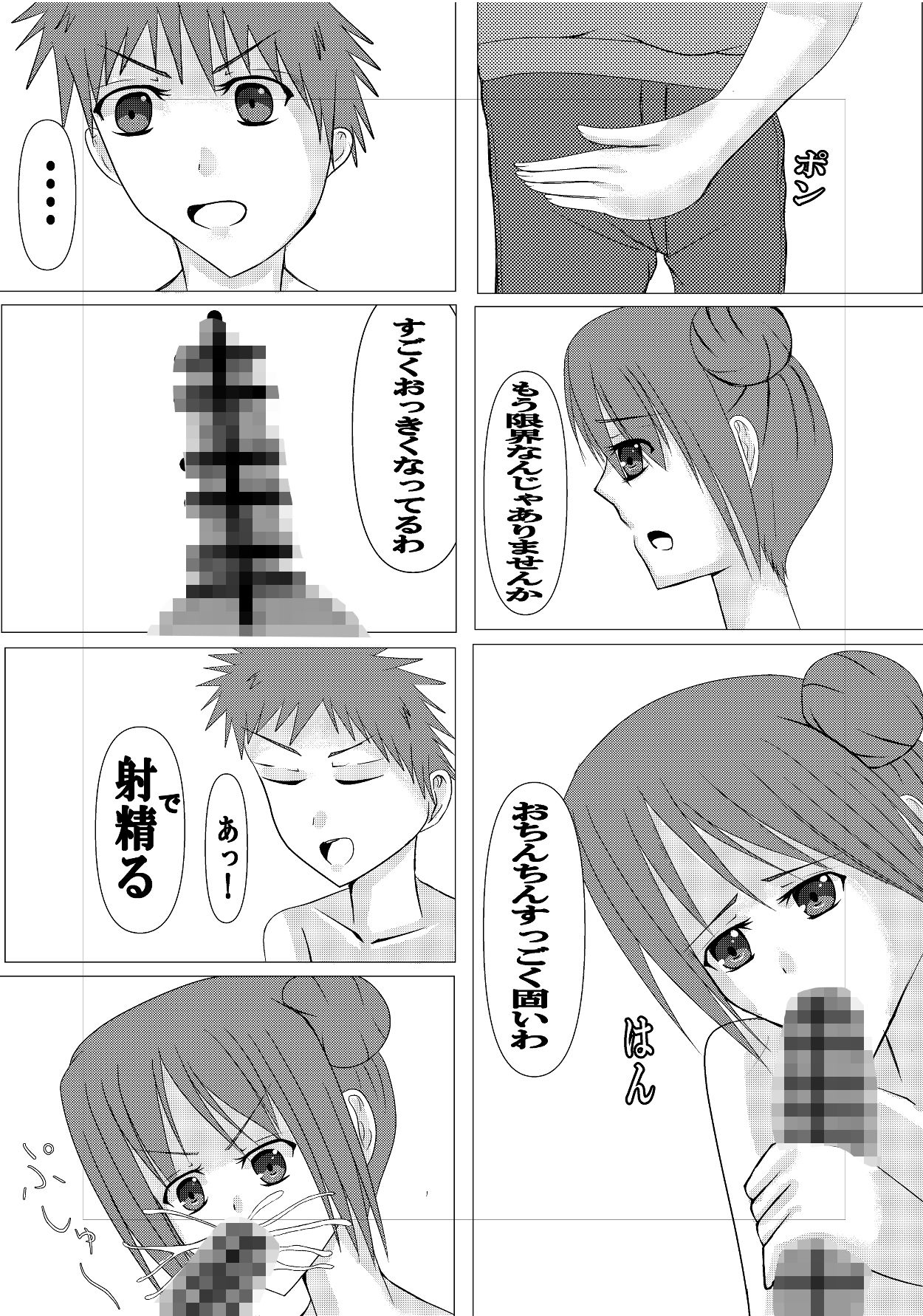 サンプル画像1:俺が無職になって偶然出会った女性が推しだった話(彼岸華) [d_683194]
