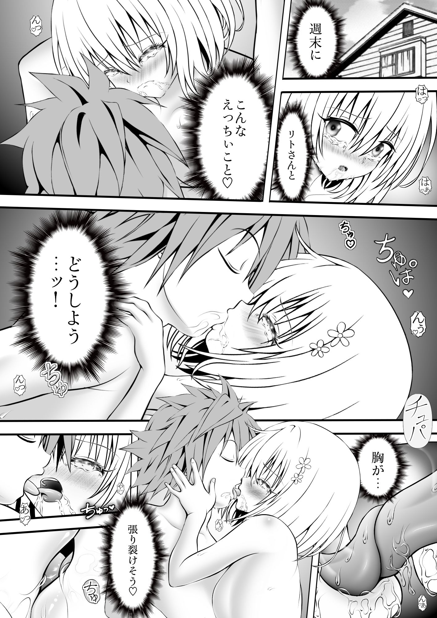 サンプル画像1:あらぶる〜えっちぃ無毛な第三王女〜(あらぶる) [d_683210]