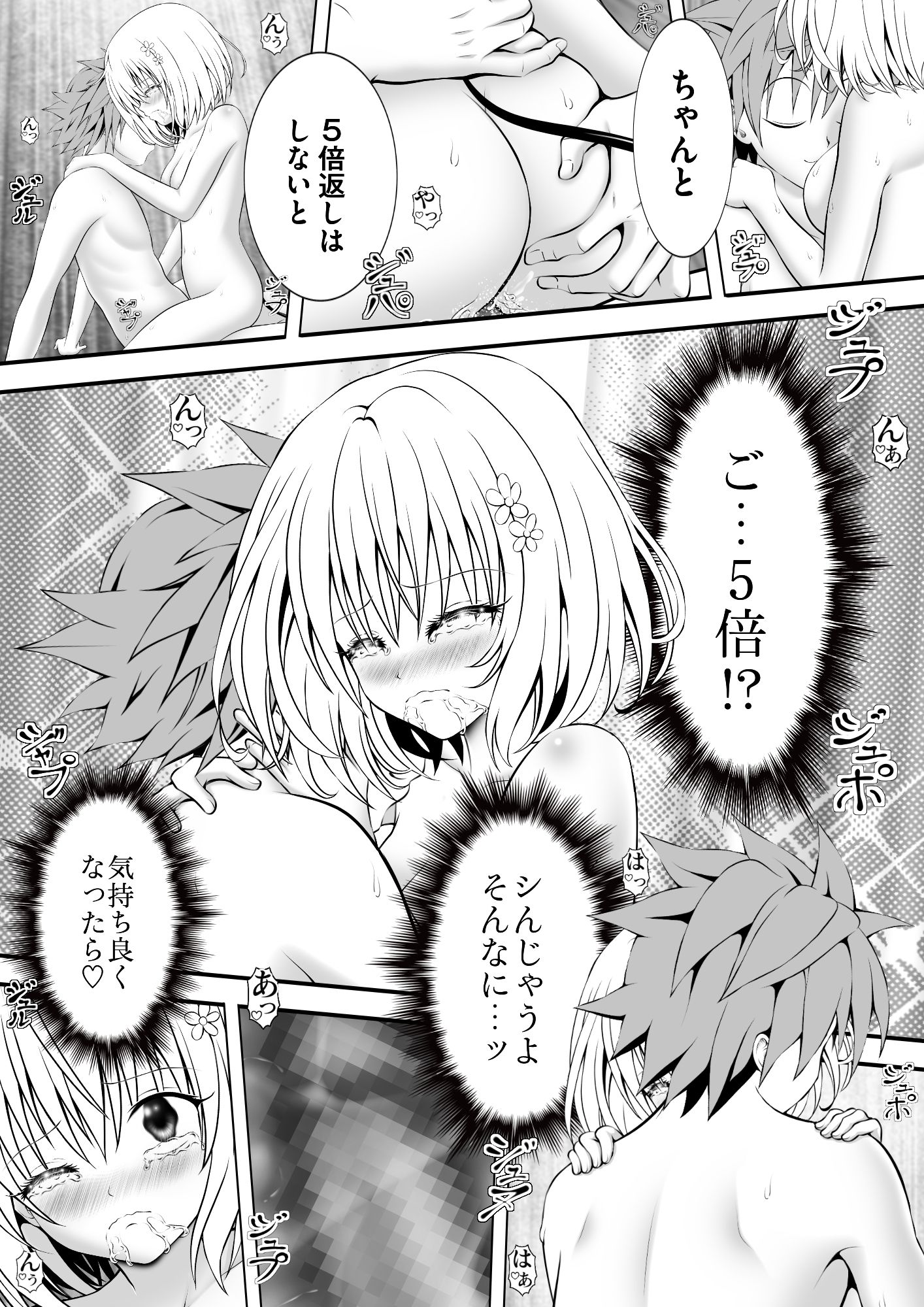 サンプル画像4:あらぶる〜えっちぃ無毛な第三王女〜(あらぶる) [d_683210]