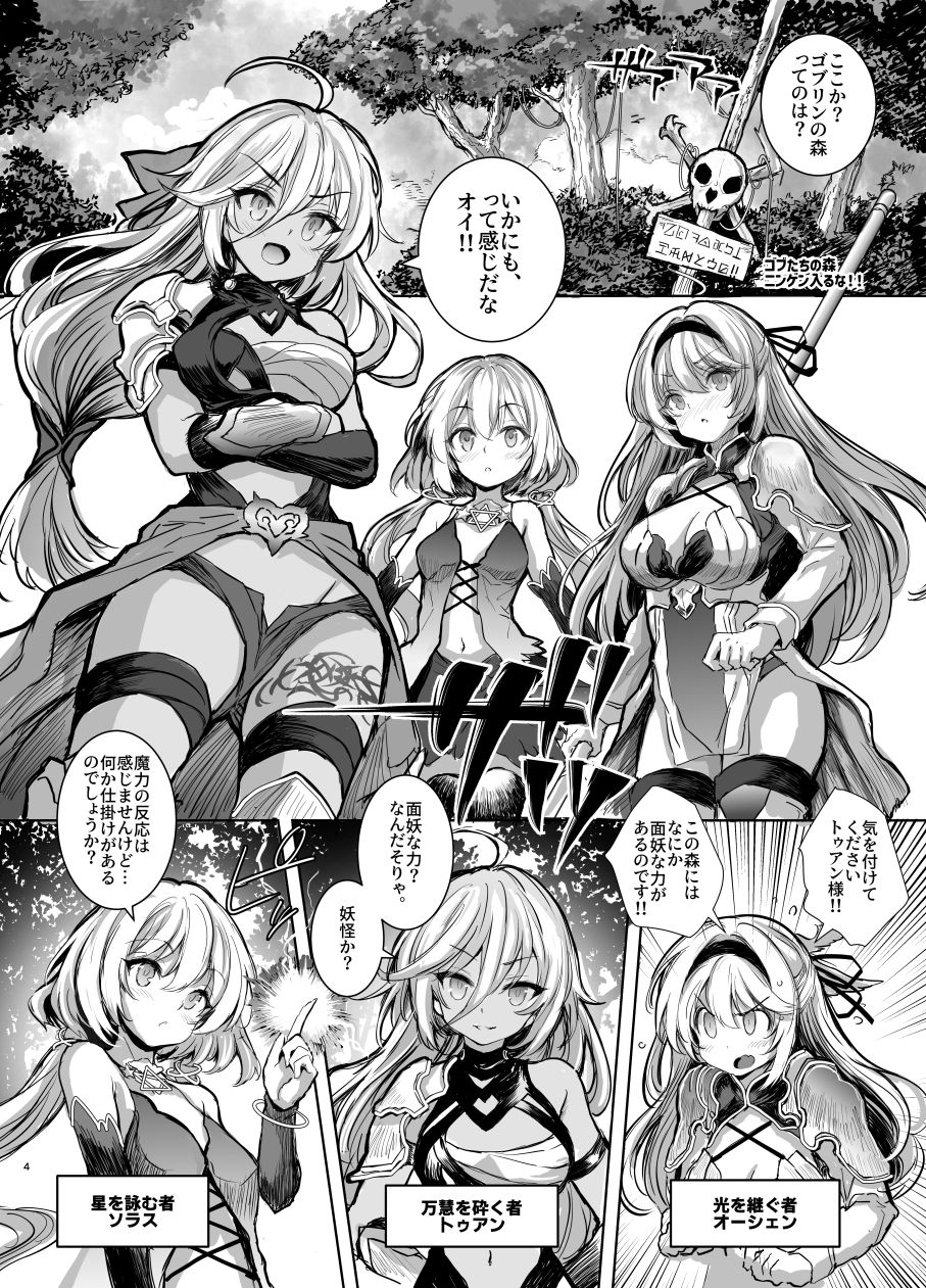 サンプル画像2:森の女王トゥアン様をゴブる本(Type-3) [d_683212]